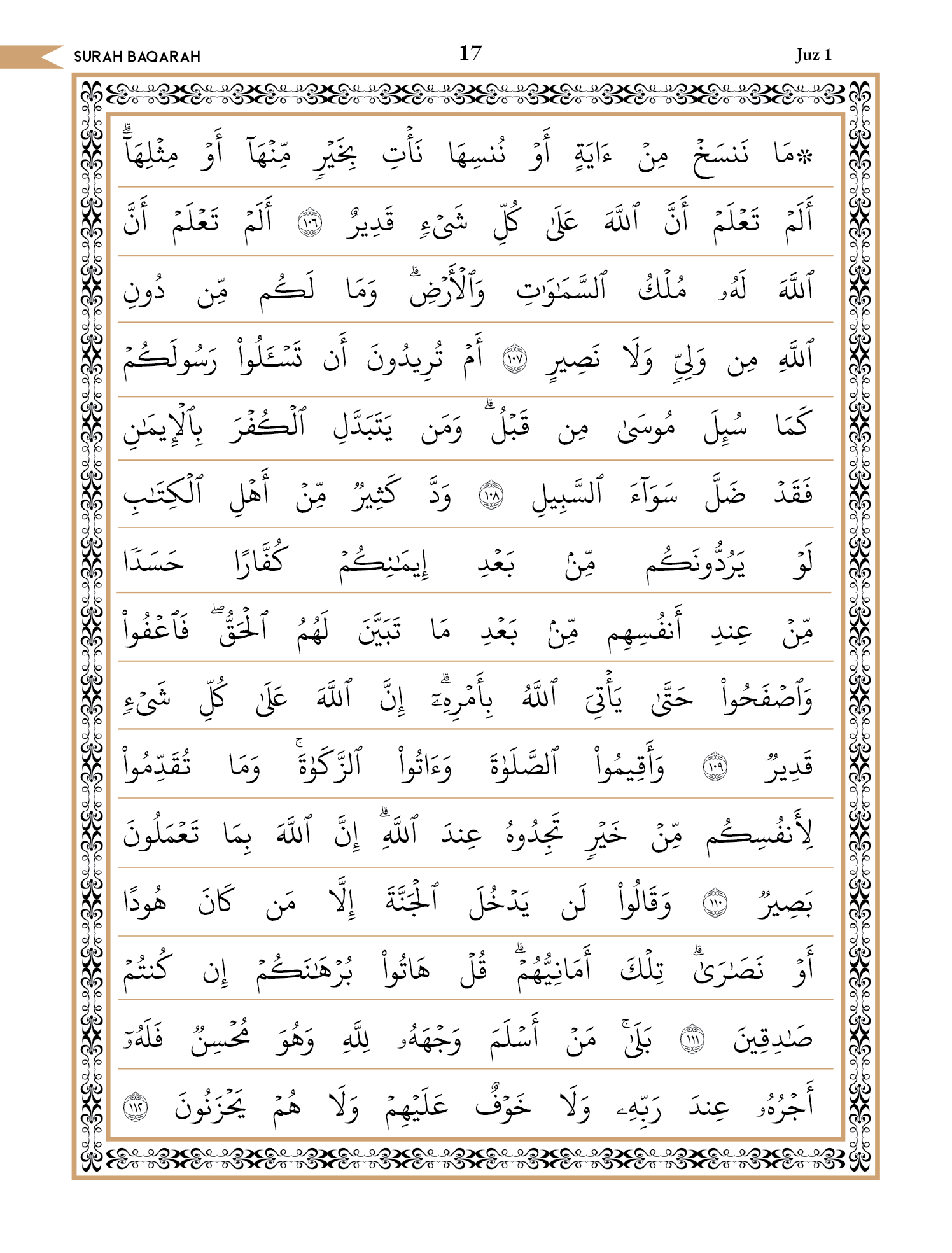 Quran Page 17